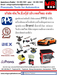 รูปย่อ จำหน่ายเครื่องมือช่างยนต์ ช่างอุตสาหกรรมทุกชนิด สีพ่นรถยนต์พีพีจี PPG รูปที่1