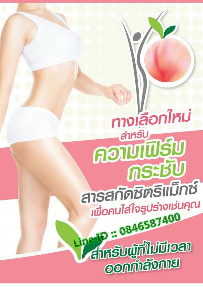 ซิตริแม็กซ์ อีสเลส ชนิดเม็ด (CITRIMAX GIFFARINE) ซื้อครบ 5 กระปุก ลดเหลือ 1,393 บ. เท่านั้น รูปที่ 5