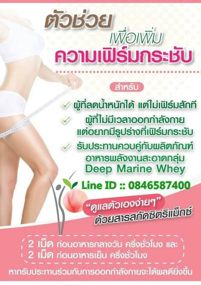 ซิตริแม็กซ์ อีสเลส ชนิดเม็ด (CITRIMAX GIFFARINE) ซื้อครบ 5 กระปุก ลดเหลือ 1,393 บ. เท่านั้น รูปที่ 6
