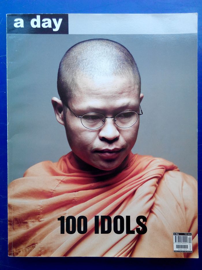 นิตสาร a day ฉบับพิเศษ a day 100 idols รูปที่ 1