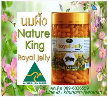 Nature King Royal Jelly 1000 mg (365 แคปซูล)  นมผึ้งแท้ 100% จากออสเตรเลีย รูปที่ 1