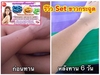 รูปย่อ SET ขาวกระฉูด เปลี่ยนกรรมพันธ์...ดื้อยาแค่ไหนก็ขาวได้!! รูปที่7