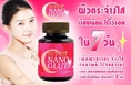 Super nano gluta ราคาถูกสุด ซุปเปอร์นาโนกลูตา อาหารเสริมผิวขาว
