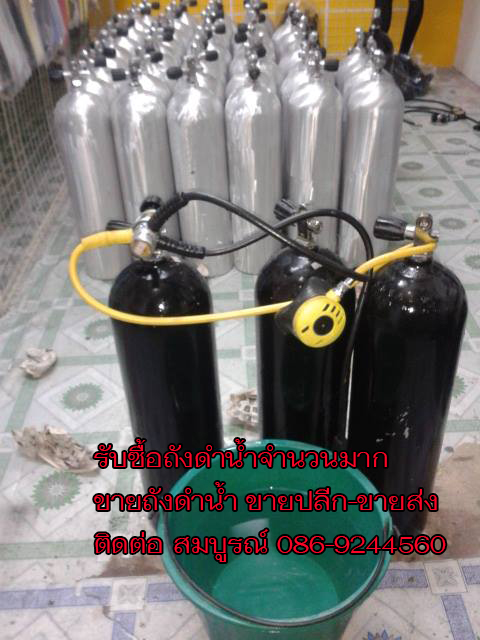 ขายถังดำน้ำมือสอง รูปที่ 7