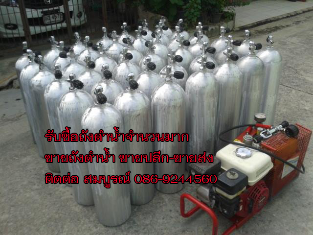 รับซื้อถังดำน้ำมือสอง รูปที่ 4