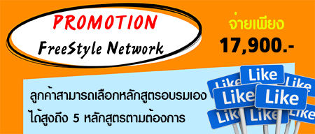 เปิดอบรมหลักสูตร Windows Server 2012 R2 Level 1 รูปที่ 7