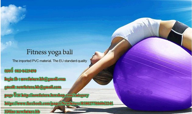 @*@ลูกบอลโยคะ ลูกบอลออกกำลังกาย ฟิตบอล (Fitball) คุณภาพเยี่ยม ฟิตเนส เพาะกาย เล่นกล้าม กีฬา yoga โยคะ ทิลาทิส ขนาด 75 รูปที่ 1