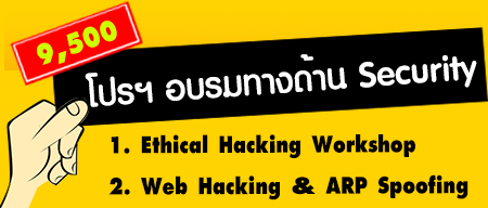 หลักสูตร Wireless Network ติดตั้งและควบคุมเครือข่ายคอมพิวเตอร์ไร้สายแบบมืออาชีพ รูปที่ 7