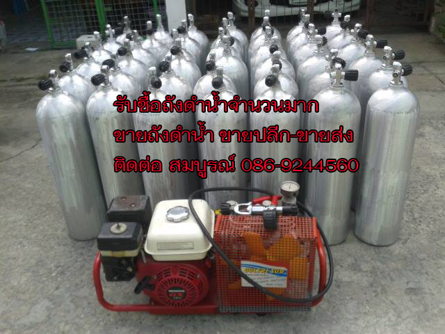 ขายถังดำน้ำมือสอง รูปที่ 2