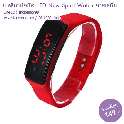 นาฬิกาข้อมือ LED New Sport Watch สายเรซิ่น รูปที่ 4