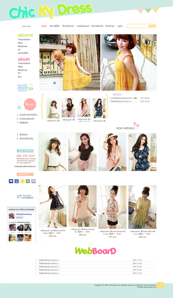 BanTumWeb.com::รับทำเว็บขายของ/ทำเว็บขายของ/ทำเว็บขายของออนไลน์/ร้านค้าออนไลน์ E-Commerce รูปที่ 4