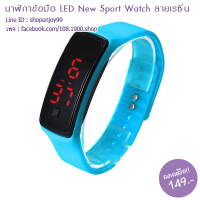 นาฬิกาข้อมือ LED New Sport Watch สายเรซิ่น รูปที่ 2