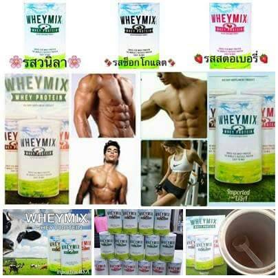Whey Protein เวย์โปรตีน รูปที่ 6