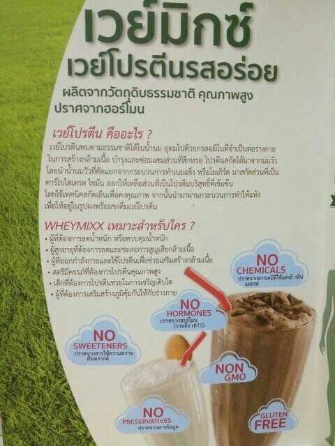 Whey Protein เวย์โปรตีน รูปที่ 3