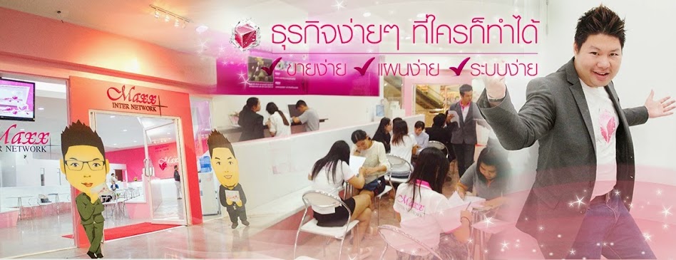 SHOCK! ช็อควงการ อาหารเสริม! สะเทือนทั้งวงการ! รูปที่ 7