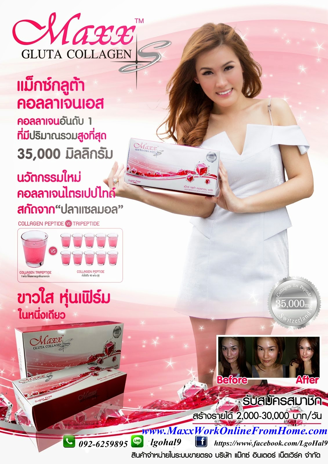 SHOCK! ช็อควงการ อาหารเสริม! สะเทือนทั้งวงการ! รูปที่ 2