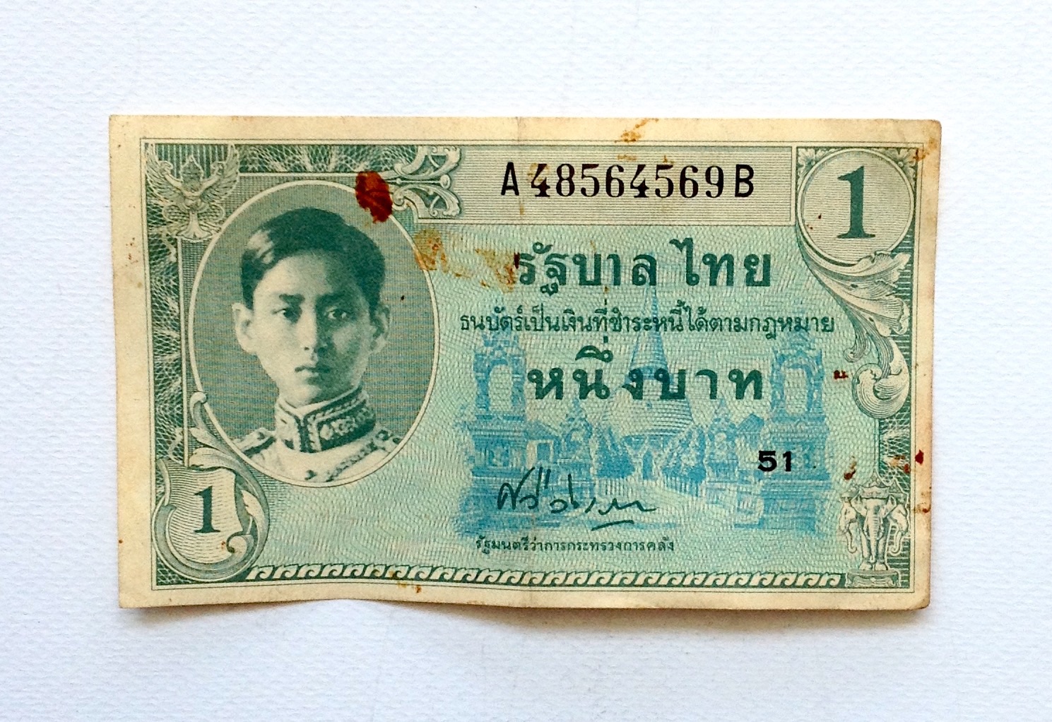 ธนบัตรไทย เก่า ใบเล็ก หนึ่งบาท รัชกาลที่ 8 และ รัชกาลที่ 9 รูปที่ 1