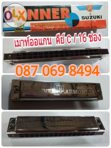 จำหน่าย เมาท์ออแกน SUZUKI-ซูซูกิ-ฮาโมนิกา-HARMONICA รูปที่ 1