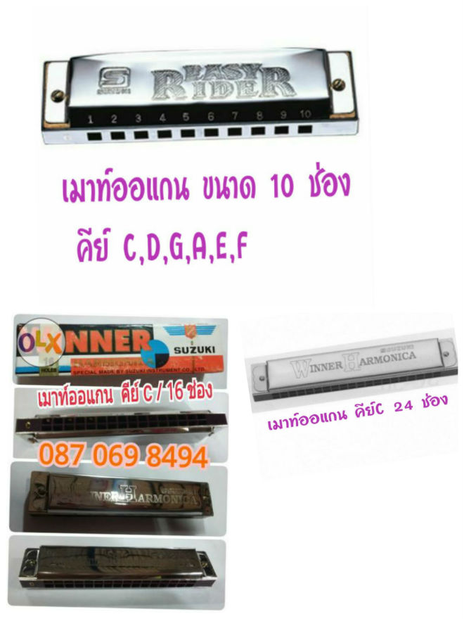 จำหน่าย เมาท์ออแกน SUZUKI-ซูซูกิ-ฮาโมนิกา-HARMONICA รูปที่ 3