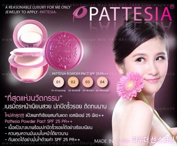 Pattesia Powder Pact รูปที่ 1