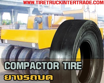 ยางรถบดถนนและสั่นสะเทือน Compactor Tire ยางรถบดราคาถูก ปลีก ส่ง 0830938048 รูปที่ 1