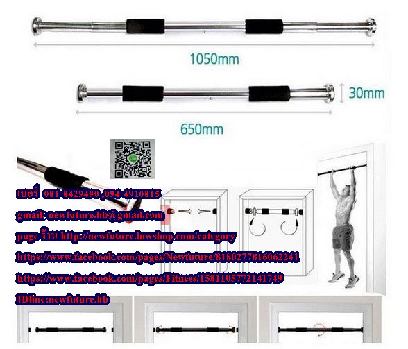 FIT-00 บาร์โหนแบบพกพา Door Bar บาร์โหน ติดประตู ติดตั้งง่าย ไม่ต้องเจาะกำแพง เพาะกาย เล่นกล้าม ฟิตเนส กีฬา รูปที่ 1