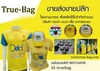 รูปย่อ เสื้อโปโล เสื้อยืด หมวก กระเป๋า กิจกรรมงาน Bike For Dad รูปที่1