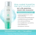 น้ำตบ Sena Marine Plankton 150 ml.