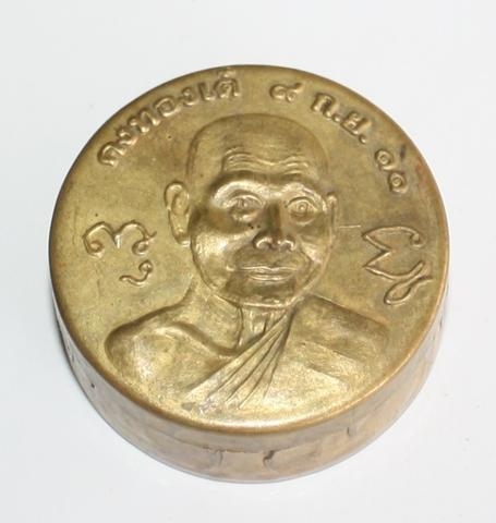 สีผึ้งกุมารทอง หลวงพ่อเต๋ คงทอง (ปี 2511) รูปที่ 2