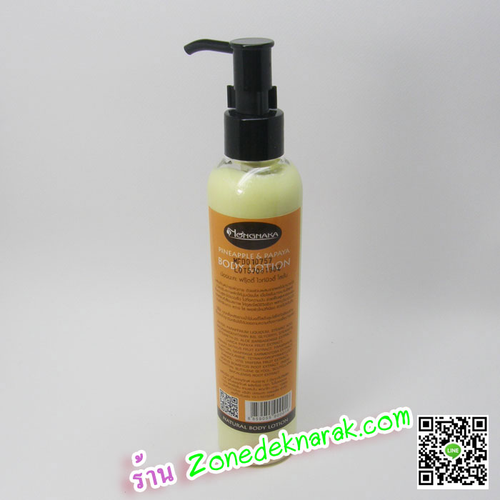 ZDK-0147 น้องนะคะ บอดี้ โลชั่น พายแอปเปิ้ล แอนด์ พาพาย่า Nongnaka Body Lotion Pineapple & Papaya 220 ml. รูปที่ 4