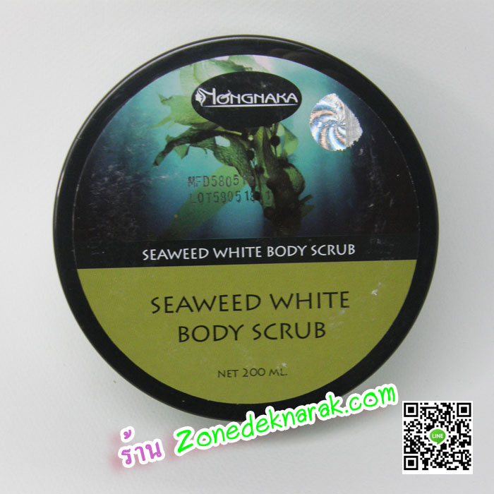 ZDK-0130 น้องนะคะ ซีวีด ไวท์ บอดี้ สครับ Nongnaka Seaweed White Body Scrub 200 ml. รูปที่ 4