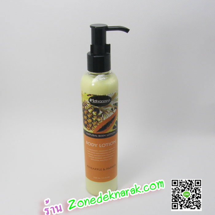 ZDK-0147 น้องนะคะ บอดี้ โลชั่น พายแอปเปิ้ล แอนด์ พาพาย่า Nongnaka Body Lotion Pineapple & Papaya 220 ml. รูปที่ 2