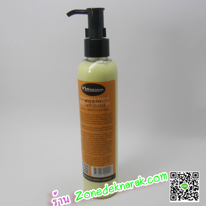 ZDK-0147 น้องนะคะ บอดี้ โลชั่น พายแอปเปิ้ล แอนด์ พาพาย่า Nongnaka Body Lotion Pineapple & Papaya 220 ml. รูปที่ 5