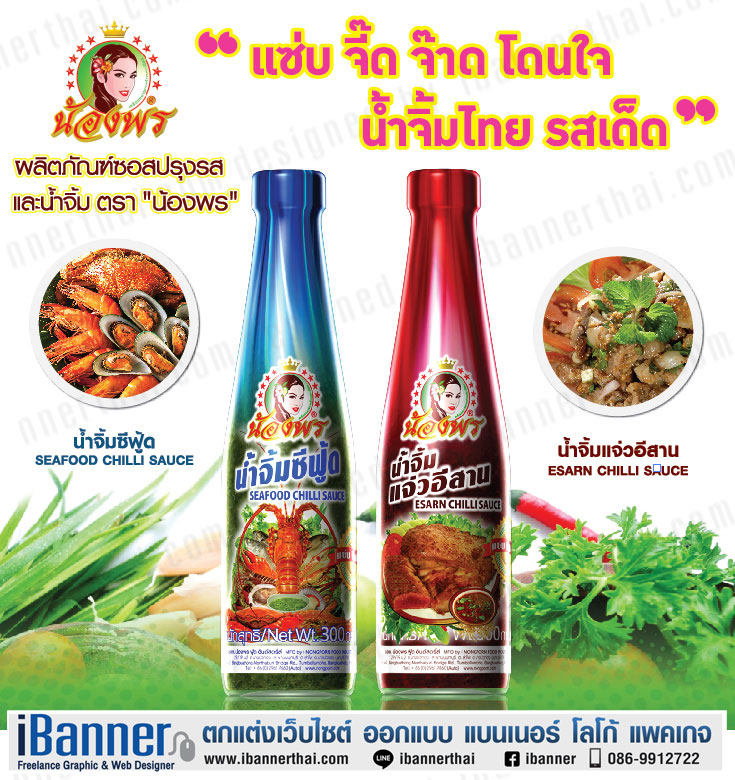 ออกแบบโลโก้ แบนเนอร์ รับแก้ไข ปรับปรุง ตกแต่งเว็บไซต์ รูปที่ 6