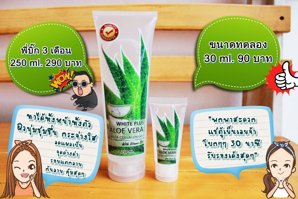 Aloe Gluta Collagen ผิวตึงโบ๊ะ หน้าขาวใสฉ่ำวาว รูปที่ 1