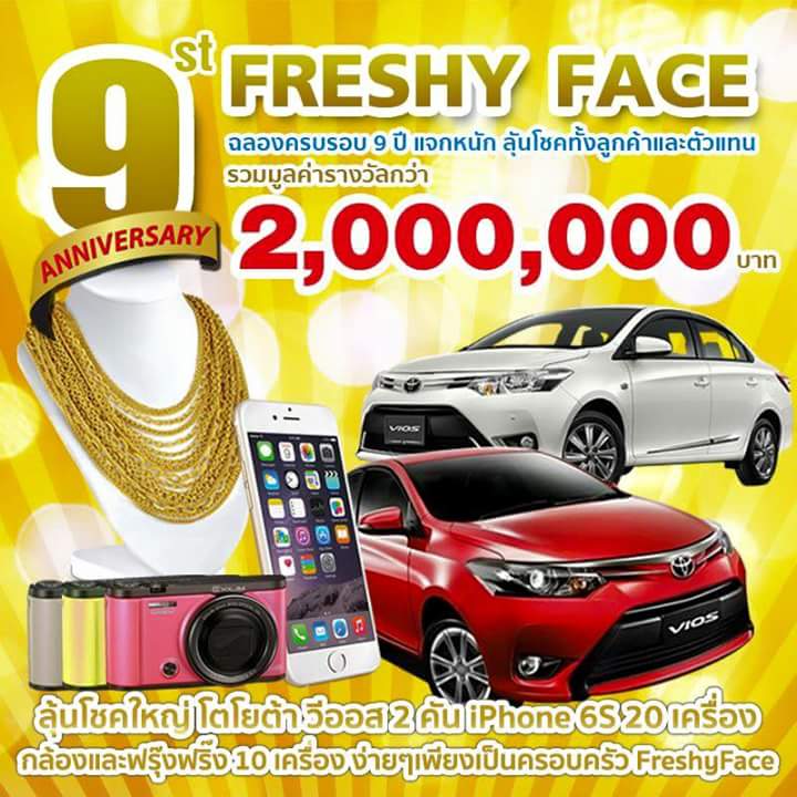 ซื้อ 1 ฟรี 3ซื้อ Gold Set by Freshy Face 1 set รับฟรีของแถม2ชิ้นและคูปองชิงโชคลุ้นรางวัลโตโยต้าvios รูปที่ 1