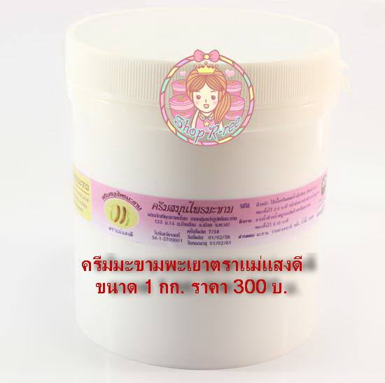 ครีมมะขามพะเยาแม่แสงดี ครีมมะขามพะเยา OTOP 5 ดาว ของแท้สูตรต้นตำรับ ปลีก ส่ง ราคาถูก 0817193381 รูปที่ 6