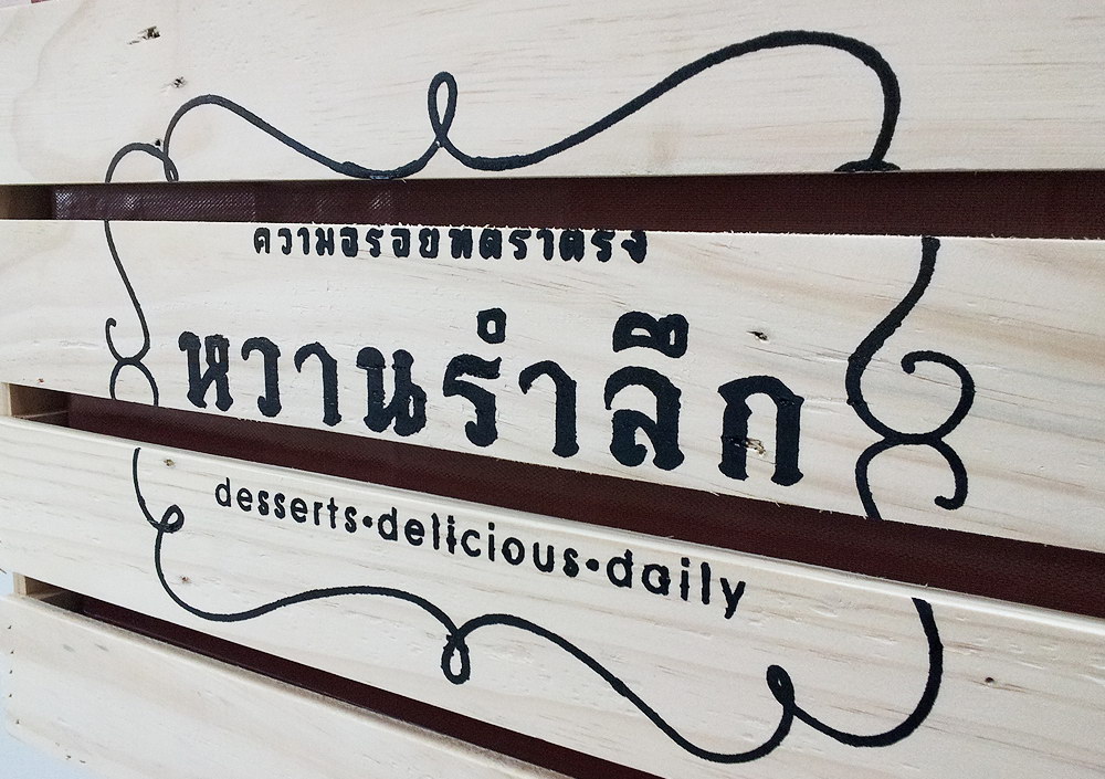 สละลอยแก้ว หวานรำลึก ความอร่อยที่ส่งผ่านกาลเวลา รูปที่ 7