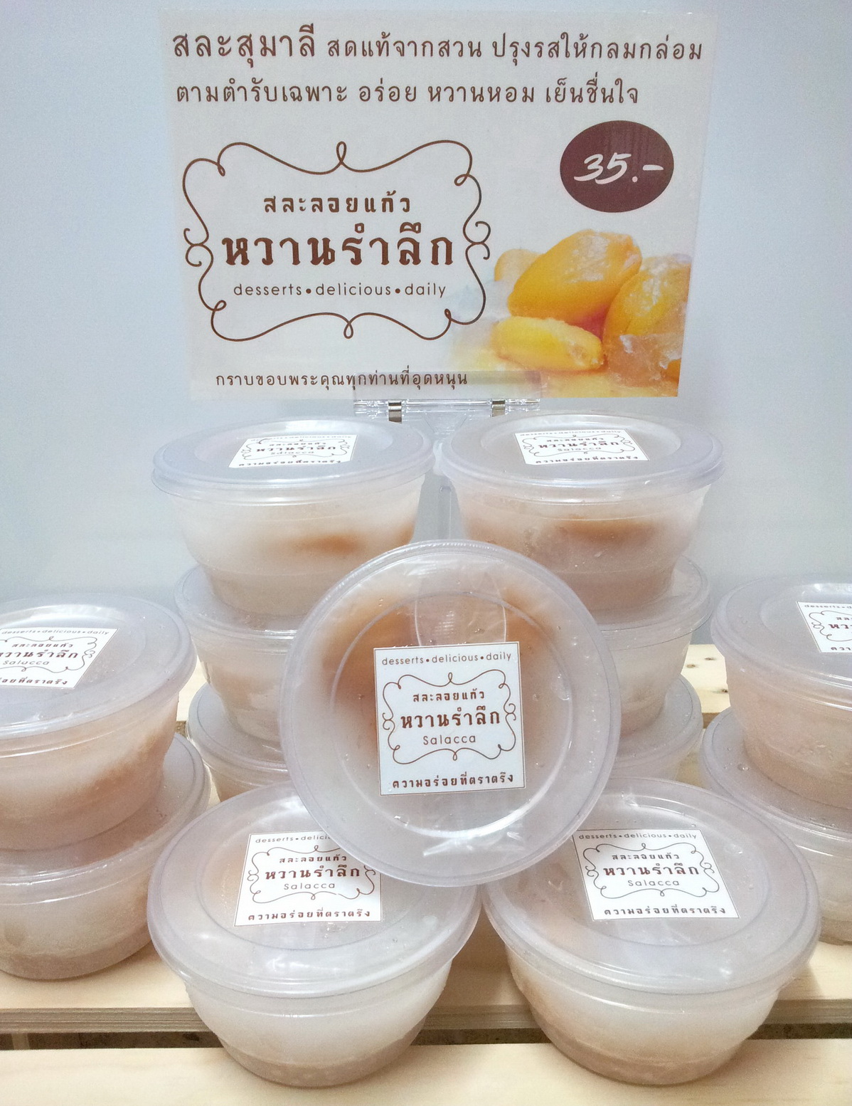 สละลอยแก้ว หวานรำลึก ความอร่อยที่ส่งผ่านกาลเวลา รูปที่ 4