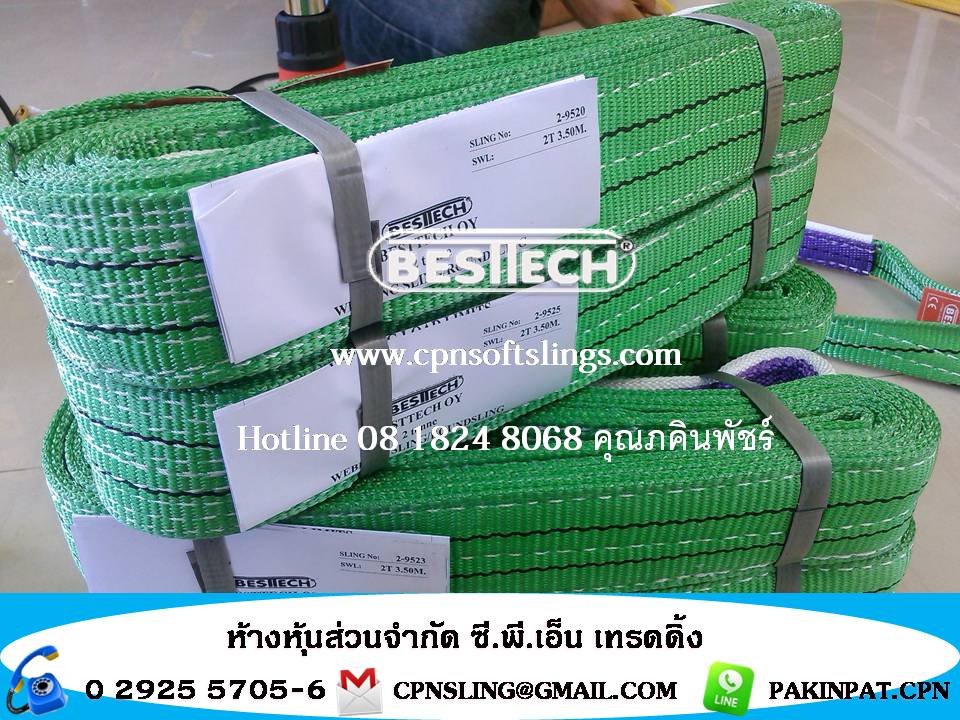 สลิงยกของ, สลิงห่วงหัวท้าย, สลิงยกของ, สลิงผ้าใบ ,ผ้าใบยกของ, โดยซีพีเอ็น เทรดดิ้ง รูปที่ 6