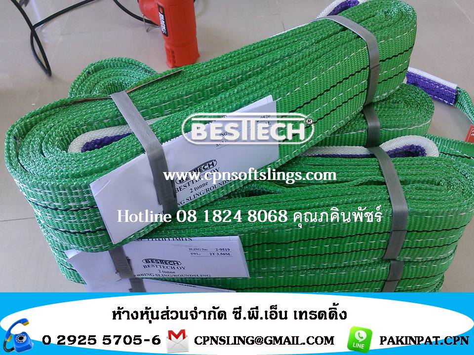 สลิงยกของ, สลิงห่วงหัวท้าย, สลิงยกของ, สลิงผ้าใบ ,ผ้าใบยกของ, โดยซีพีเอ็น เทรดดิ้ง รูปที่ 2