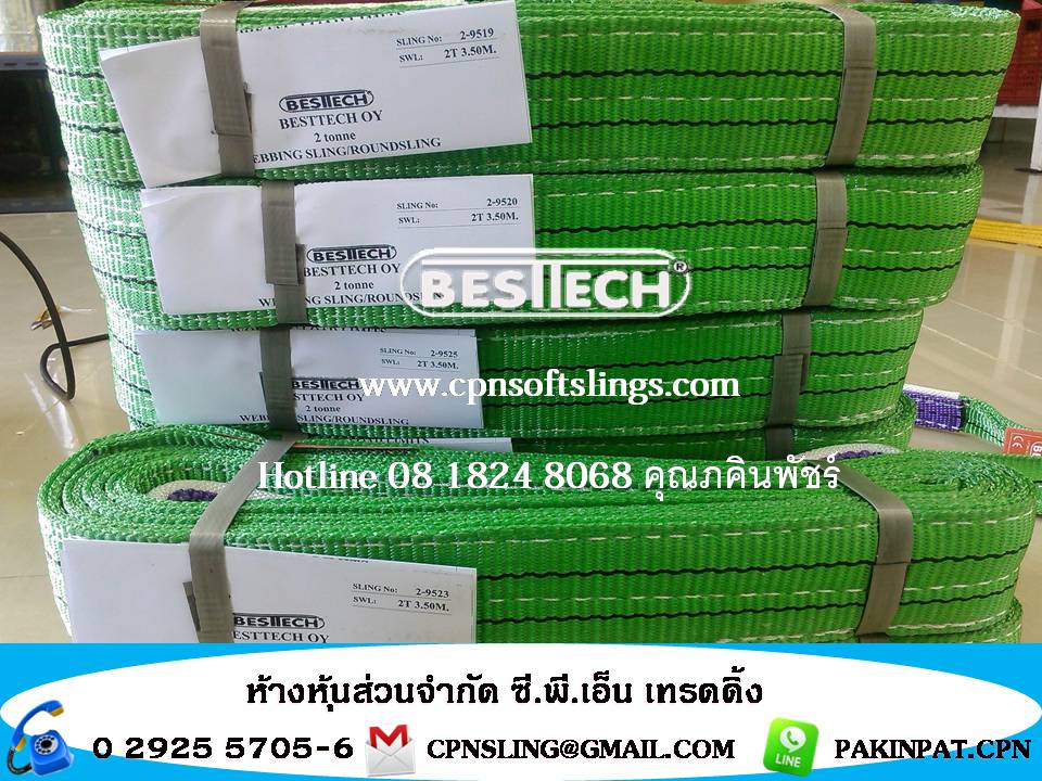 สลิงยกของ, สลิงห่วงหัวท้าย, สลิงยกของ, สลิงผ้าใบ ,ผ้าใบยกของ, โดยซีพีเอ็น เทรดดิ้ง รูปที่ 3
