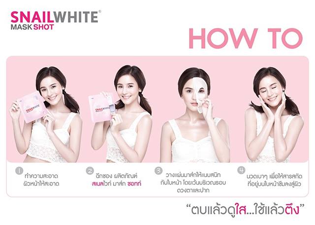 Snail White Mask Shot แผ่นมาส์คหน้า สเนลไวท์มาส์คช็อต หน้าใส ในชั่วข้ามคืน รูปที่ 6