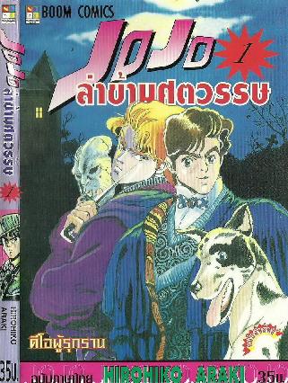 ขายการ์ตูน pdf ดูใน tablet หรือคอมพิวเตอร์ มีกลายเรื่องแวะมาดูกันครับ รูปที่ 2