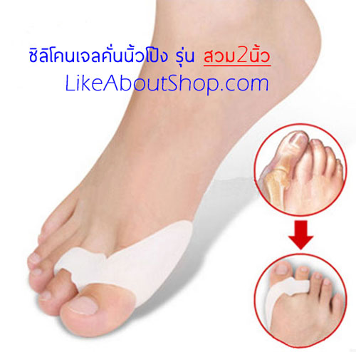 ซิลิโคนเจลเพื่อสุขภาพเท้า รูปที่ 3
