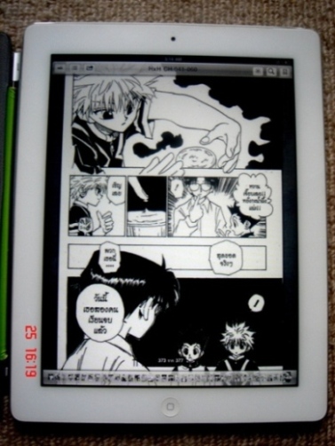 ขายการ์ตูน pdf ดูใน tablet หรือคอมพิวเตอร์ มีกลายเรื่องแวะมาดูกันครับ รูปที่ 6