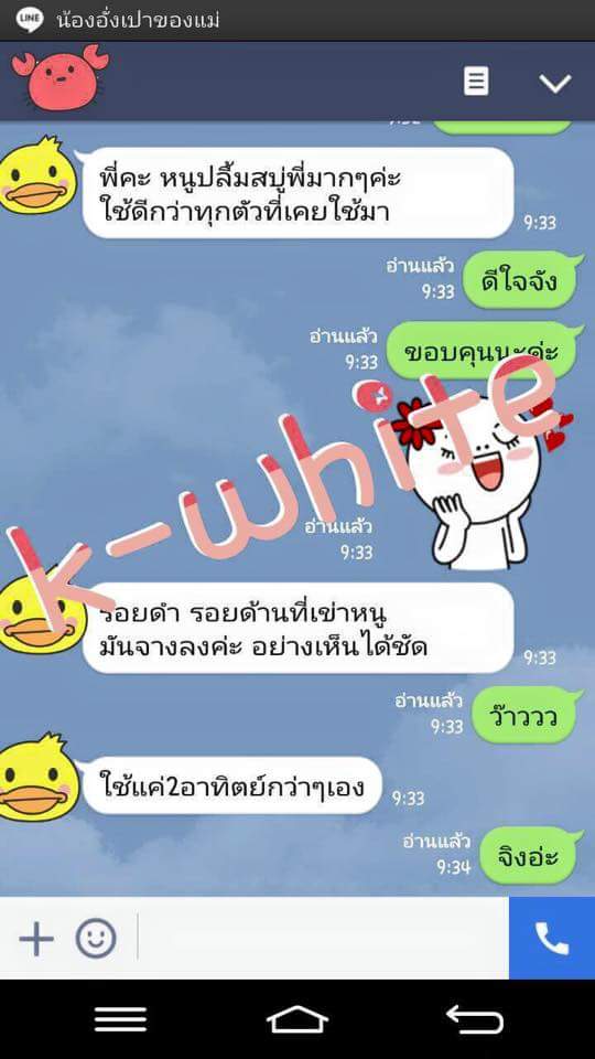 สบู่สคลับชาโคล รูปที่ 6