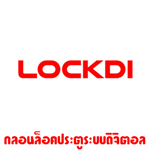 กลอนประตูระบบดิจิตอล รูปที่ 2
