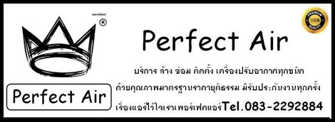 ร้านPerfect Air รูปที่ 2