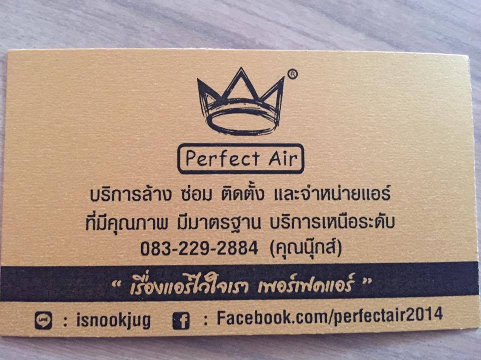 ร้านPerfect Air รูปที่ 4